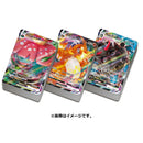 【買取品】ポケモンカードゲーム ソード&シールド VMAX対戦トリプルスターターセット