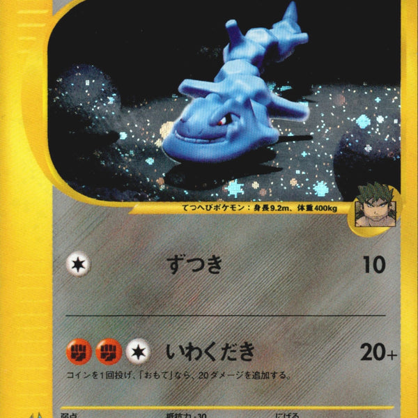 PSA9)シバのハガネール VS 084/141 【1ED】