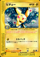 PSA9)ピチュー e1 114/128 【1ED】