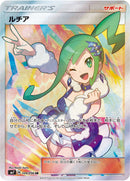 PSA9)ルチア SR SM7 104/096