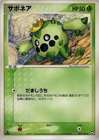 WCP / ワールドチャンピオンズパック – 5ページ目