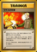 マチスの交渉 1stGYM_D2Su 023/026