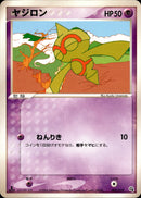 ヤジロン ADV_Met 002/019 【1ED】