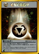 鋼エネルギー  introC 010/010