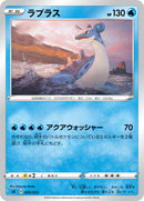 ラプラス SA 005/023