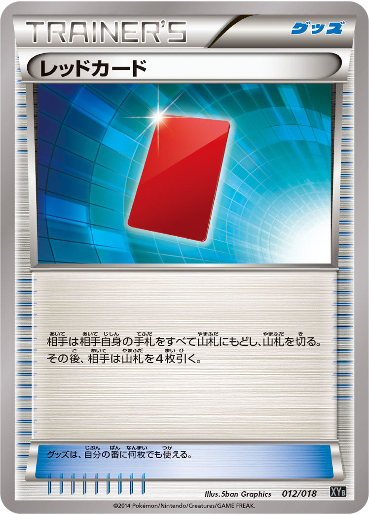 XYB / ハイパーメタルチェーンデッキ60 ディアルガEX+ギルガルドEX XYB / ハイパーメタルチェーンデッキ60 ディアルガEX+ギルガルドEX