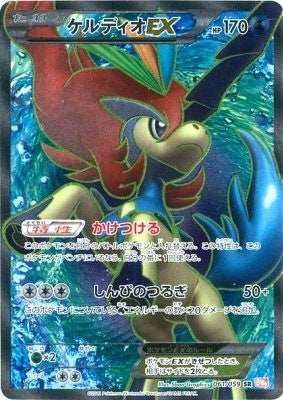 BW6 / コールドフレア