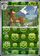 マスターボール)メブキジカ ミラー U SV11W 007/086