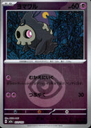 タイプ)ヨマワル ミラー M2a 072/193