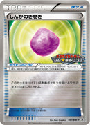 【状態A-】しんかのきせき PROMO 097/BW-P