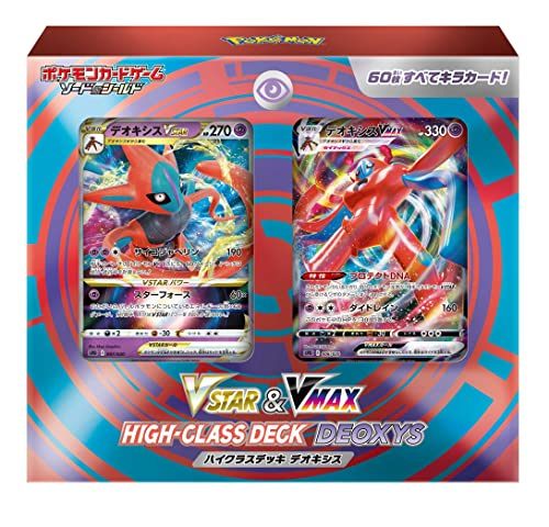 【状態A-】【買取品】ポケモンカードゲーム ソード＆シールド VSTAR & VMAX ハイクラスデッキ デオキシス