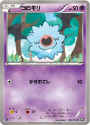 コロモリ C BW1 024/053