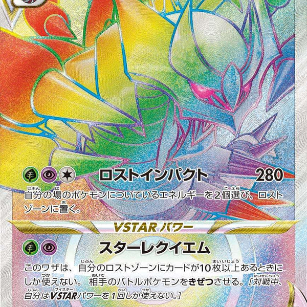 2枚セット PSA10 ギラティナVSTAR HR s11 120/100 PSA10)ギラティナVSTAR HR S11 120/100