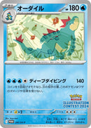 PSA10)オーダイル PROMO 241/SV-P