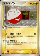 マルマイン ADV4 041/083 【1ED】
