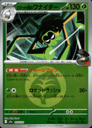 タイプ)ロケット団のワナイダー ミラー M2a 016/193