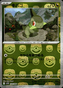 マスターボール)キバゴ ミラー C SV11B 070/086