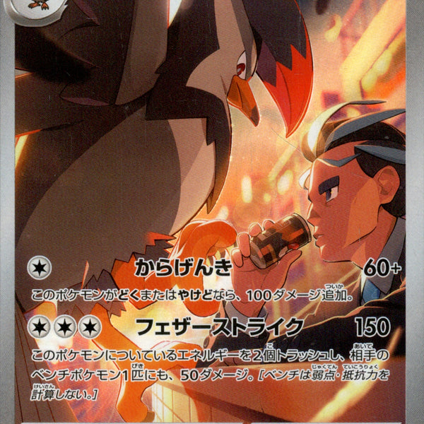 アオキのムクホーク MC (AR仕様) 756/742【K】