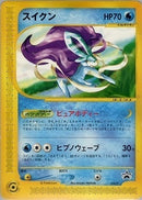 PSA9)スイクン PROMO 026/P