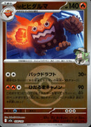 ボール)Nのヒヒダルマ ミラー M2a 028/193