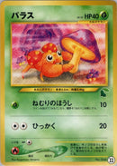 パラス  introC 022/030 ㉒