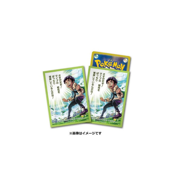 【新品】ポケモンカードゲーム デッキシールド さすがだぞ！