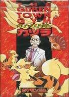 【状態A-】ポケモンジム第3弾 グレンタウンジム カツラ