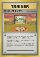 【状態C】ラッキースタジアム 東北(ディグダ) neoPROMO