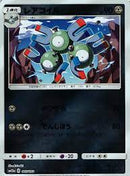 【状態B】レアコイル ミラー SM12a 087/173