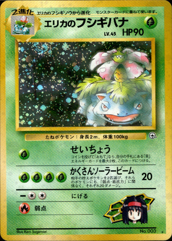 ポケモンカード 旧裏 カツラのヒトカゲ ● ジム拡張第2弾 闇からの挑戦 カツラのリザードン ☆ 旧裏 キラ ジム拡張第2弾 闇からの挑戦