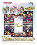 【状態A-】【買取品】ポケモンカードゲーム ソード＆シールド VSTARスペシャルセット