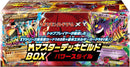 【買取品】ポケモンカードゲーム XY ＭマスターデッキビルドBOX パワースタイル