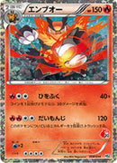 エンブオー HSZ 008/034