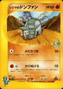 PSA10)シジマのドンファン VS 038/141 【1ED】