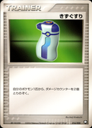 きずぐすり PCG_RB 016/020 【アンリミ】