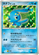 マナフィ DP1 DPBP