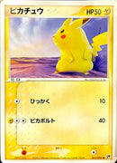 PSA10)ピカチュウ ADV2 022/053 アンリミ