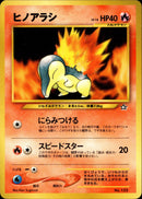 ヒノアラシ PRE1 004/009