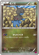 モノズ C XY4 063/088