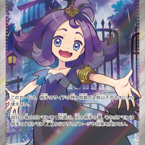 アセロラのいたずら SR M1S 084/063 【K】