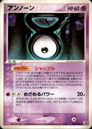 アンノーン V PCG4 062/106 【アンリミ】