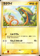 ラクライ PCG2 032/082 【1ED】