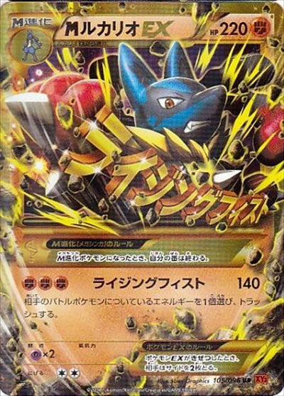 XY3 / ライジングフィスト