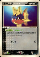 キバニア WCP 057/108 【アンリミ】