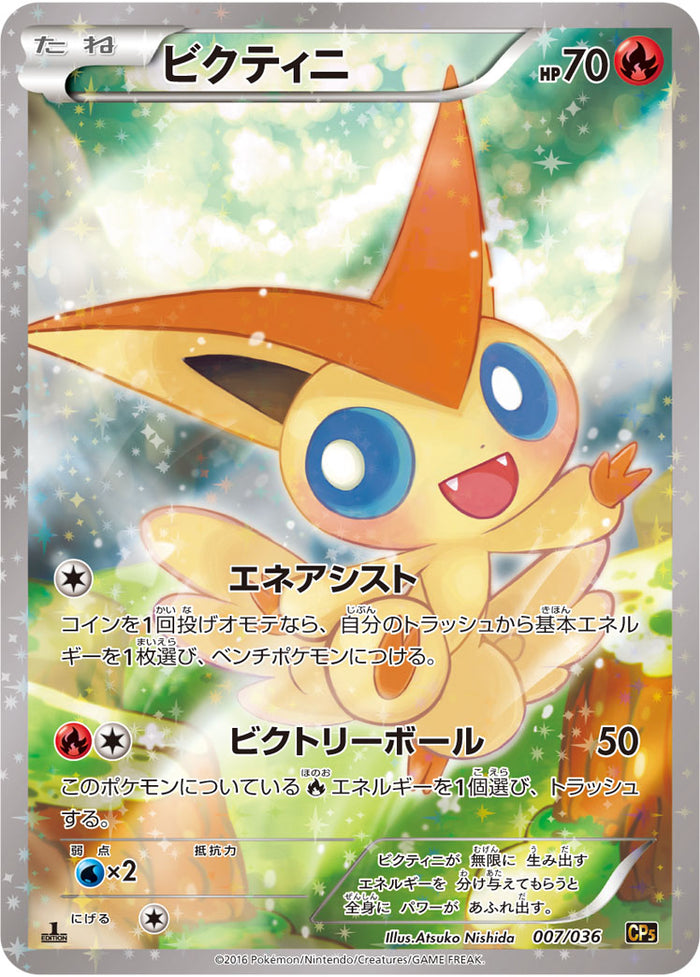 CP5 / 幻・伝説ドリームキラコレクション
