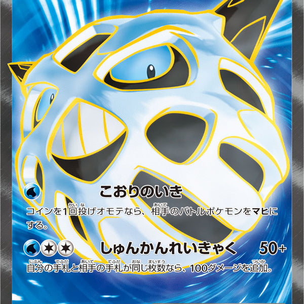 ポケモンカード MオニゴーリEX SR XY8｜Yahoo!フリマ（旧PayPay