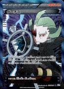 ゲーチス SR BW8 055/051 アンリミ