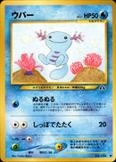 ウパー ● neo2 015/057