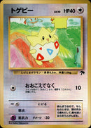 トゲピー 1stSZN 004/009