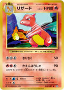 PSA10)リザード U CP6 010/087